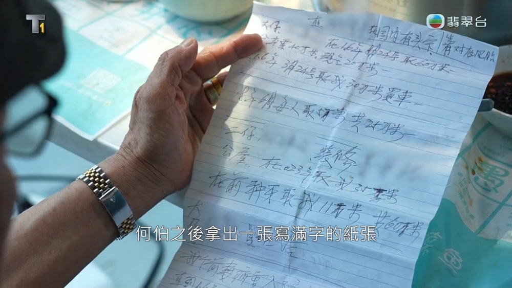 節目中可見當日何伯有備而來,有帶同「貓紙」做直播