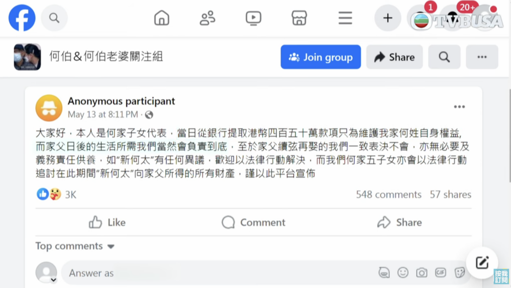 早前在Facebook群組有疑似何伯子女發文