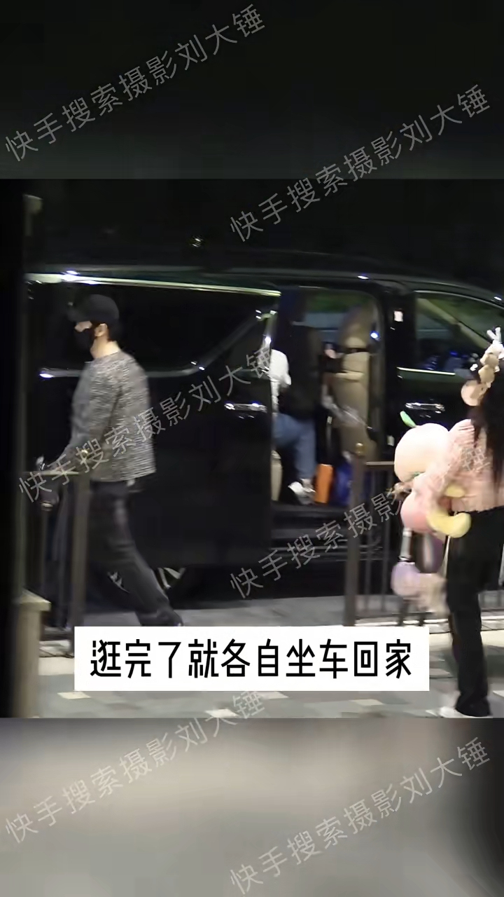 同遊後兩人隨即分道揚鑣