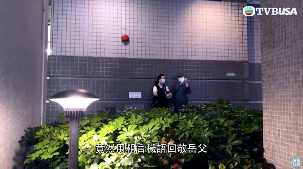 小女婿雖有聽電話，但也用粗口回敬岳父。