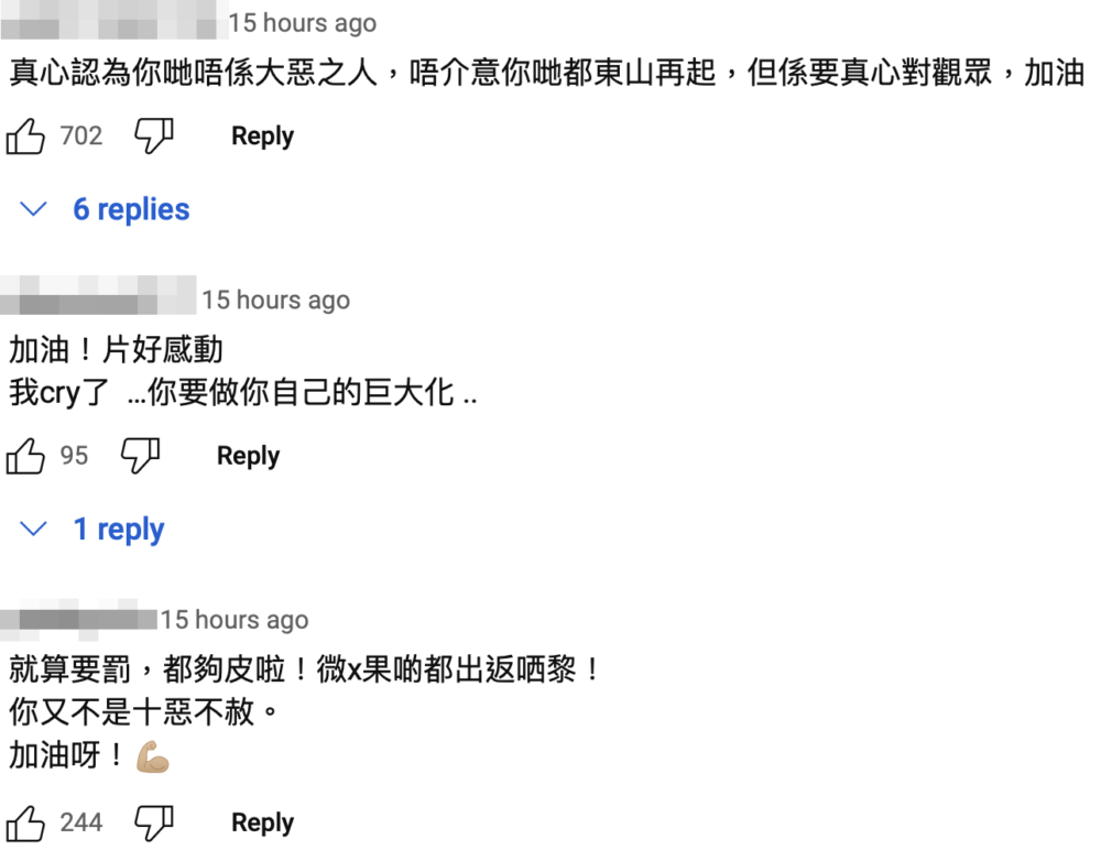 對於Sunny「復出」，網民評論不一，有人指佢哋其實唔係十惡不赦，只要道歉都值得原諒