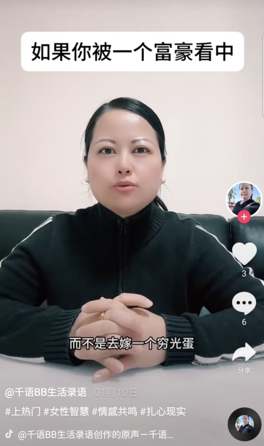 何太叫大家唔好嫁窮光蛋！