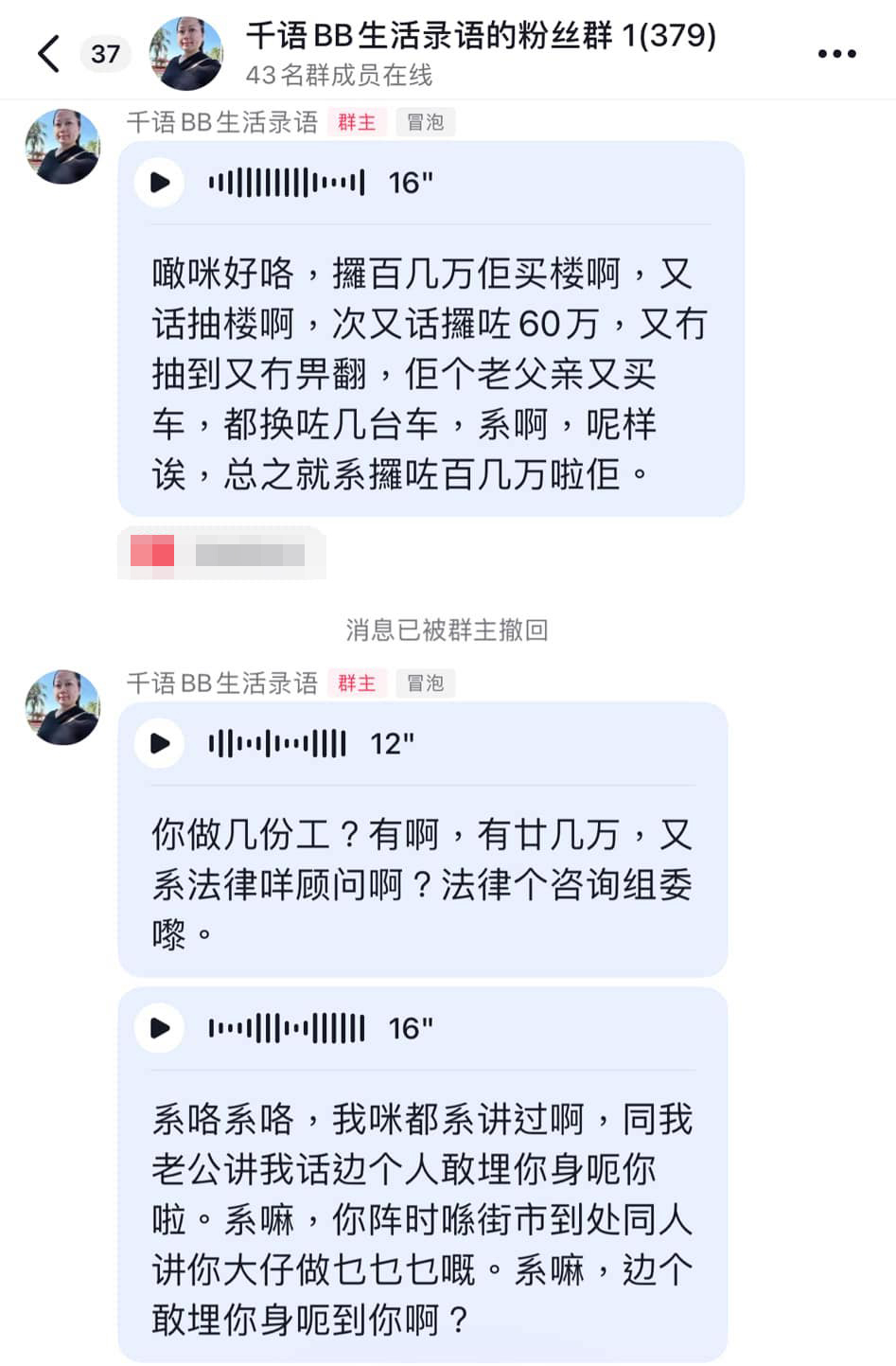 何太指其中一個仔女更問何伯攞錢買樓、換車,何太話對方已攞咗幾百萬