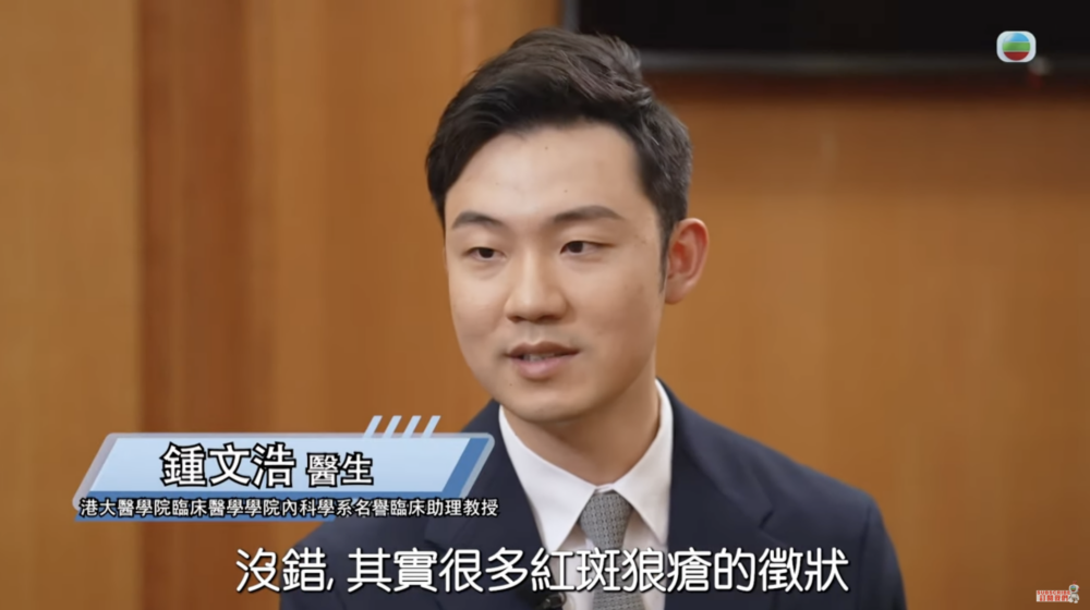 節目中提到Martin現時為「港大醫學院臨床醫學學院內科學系名譽臨床助理教授」