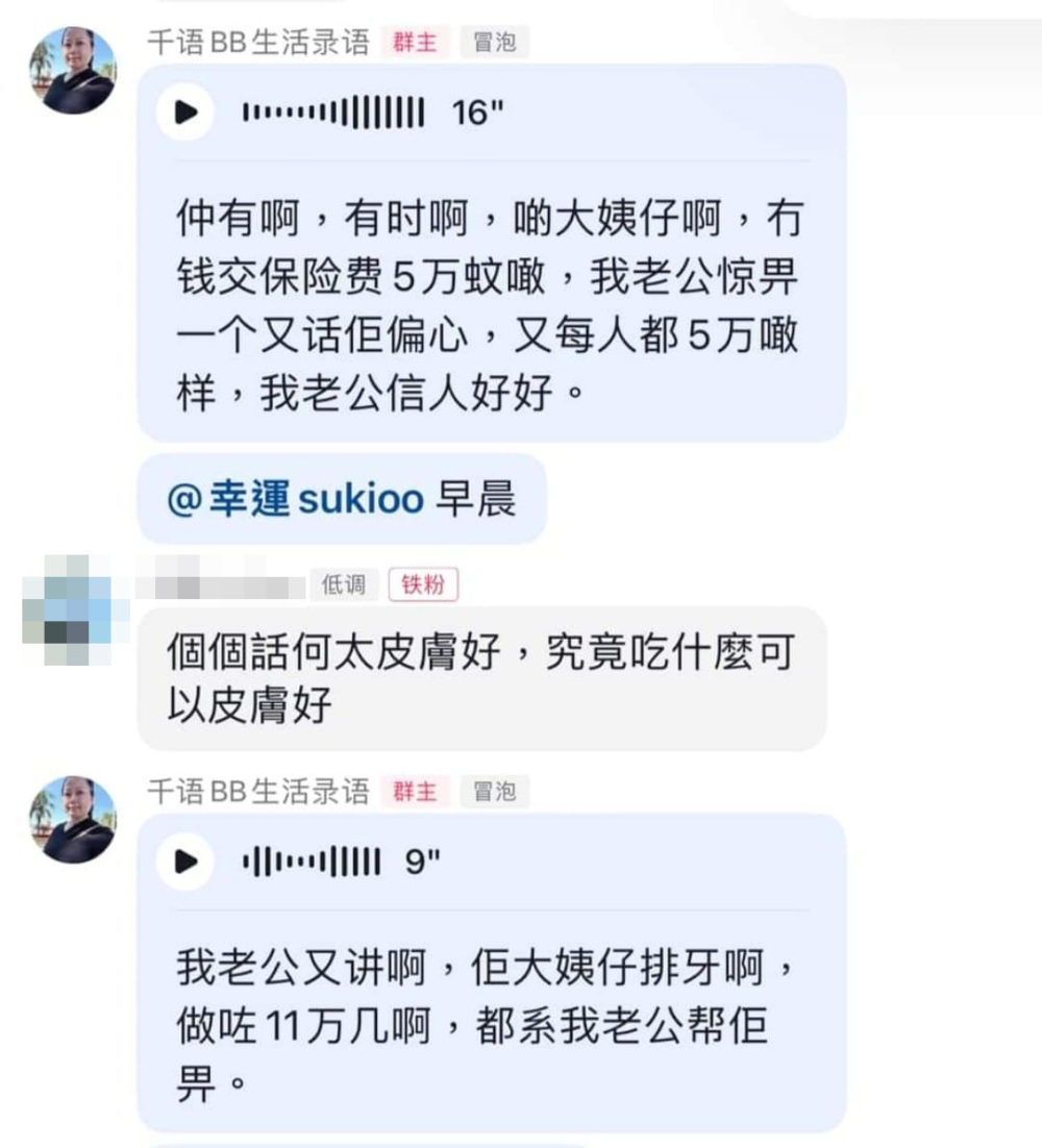 何太稱大姨仔數萬,甚至過10萬嘅保險費、牙醫費都要何伯畀!