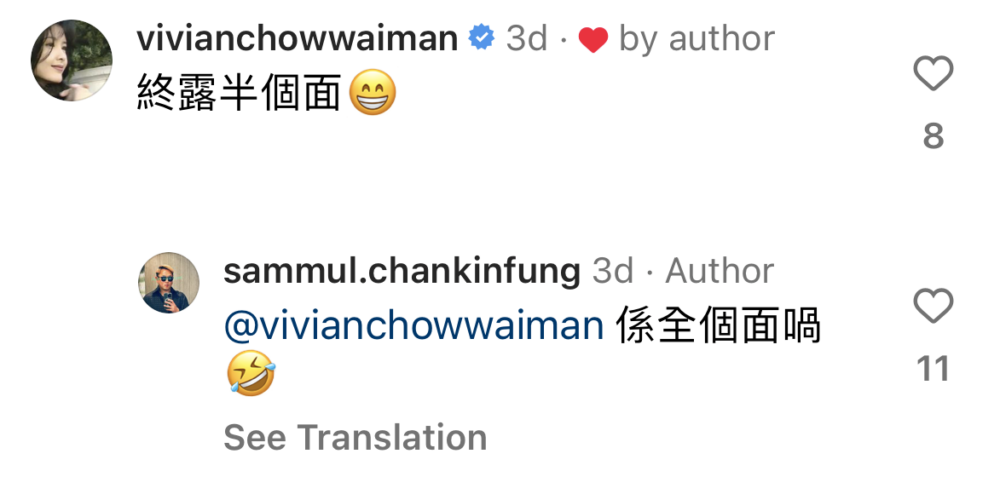 新的自拍迅速引起了圈中朋友的關注,周慧敏留言:「終露半個面」,陳鍵鋒回覆:「係全個面喎!」