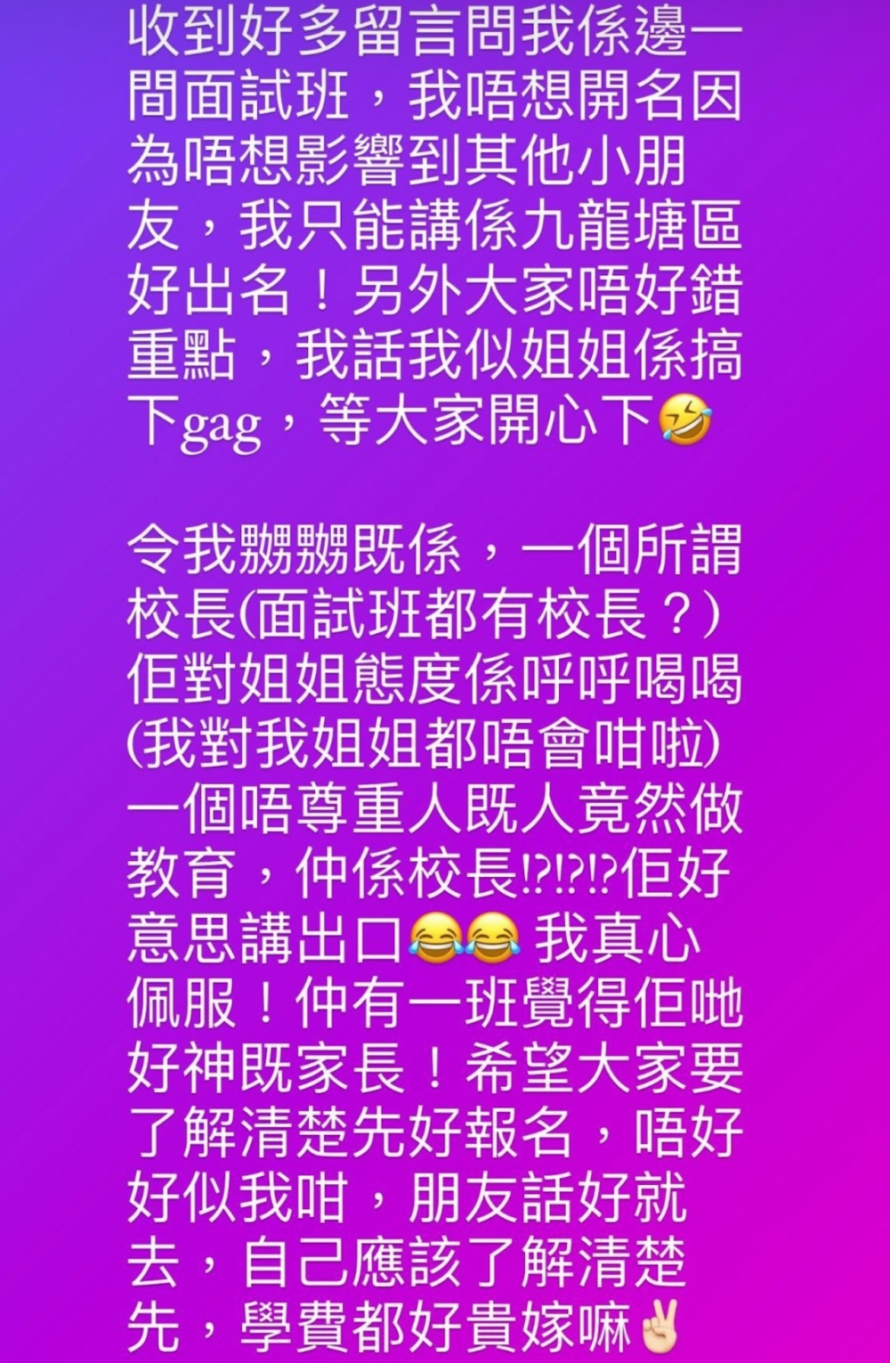 岑潔儀指這次事件讓她開始考慮是否應該為囝囝轉校:「佢對姐姐態度係呼呼喝喝(我對我姐姐都唔會咁啦),一個唔尊重人既人竟然做教育,仲係校長?」