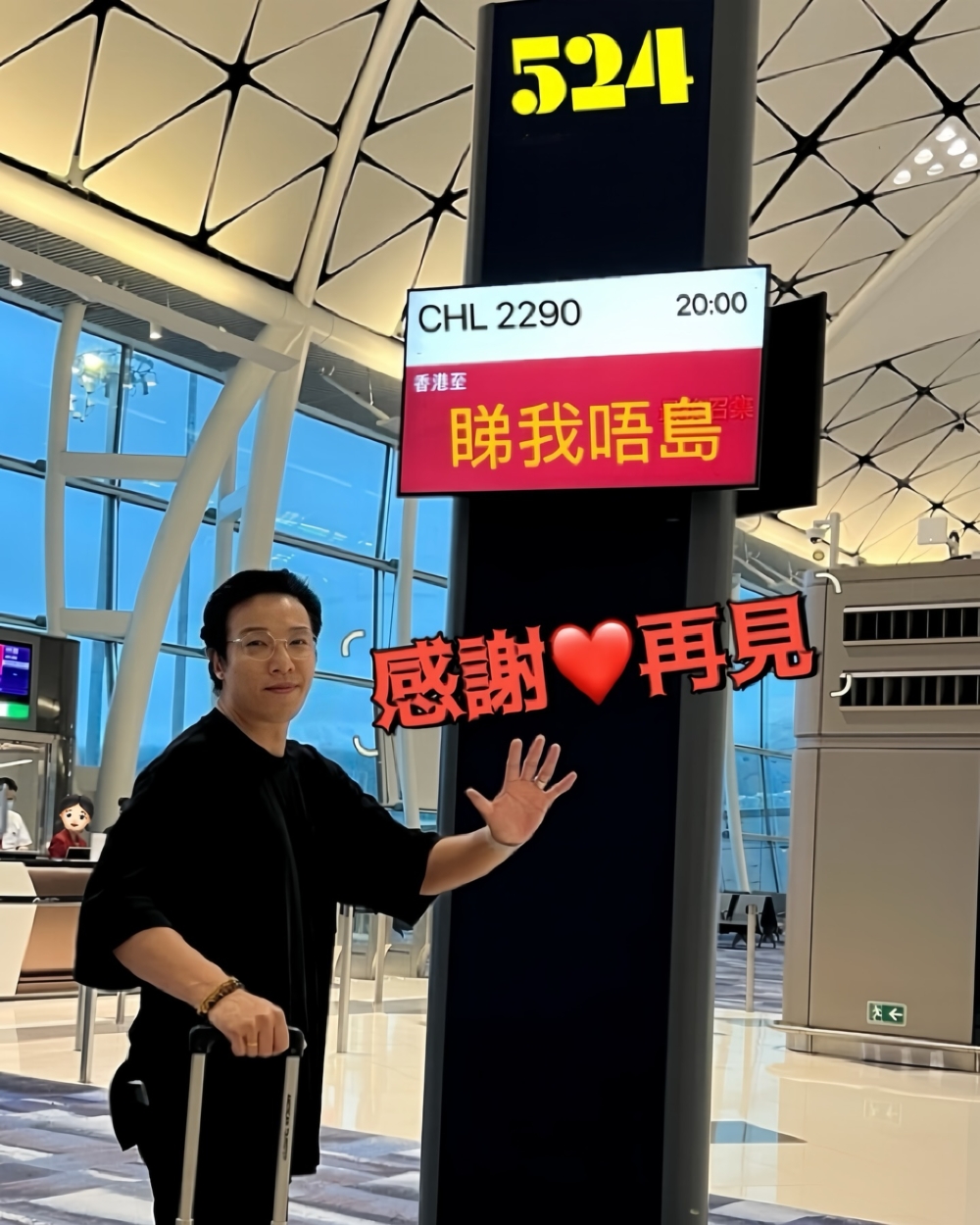 鄭世豪在社交媒體上貼文:「離開一個小社區後會如何,我也不知道,也沒打算,一切隨緣吧。」