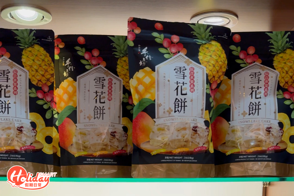 雪花餅也是不錯的選擇，有非常多種口味選擇，約港幣$36有18件。