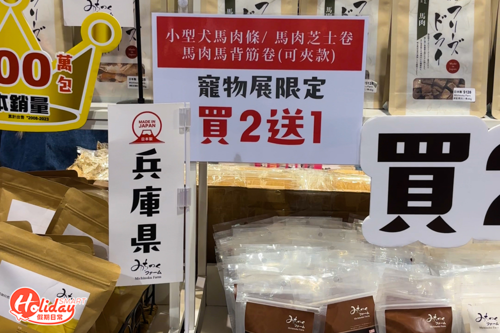 寵物展2024優惠。