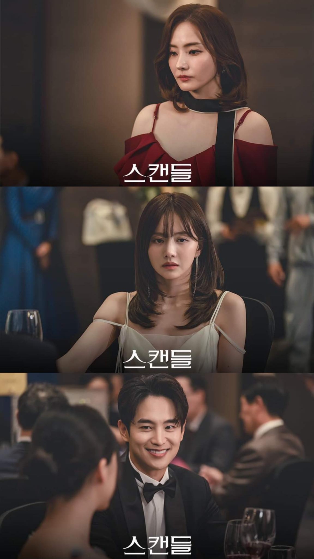 6月韓劇推介2024：《醜聞》。