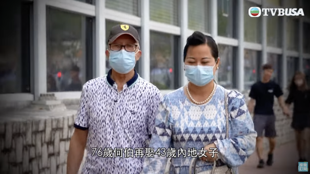 《東張西望》再度訪問何伯何太