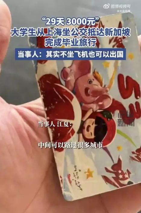 江夏是由4月5日起從上海出發,一路上乘坐巴士及地鐵走走停停