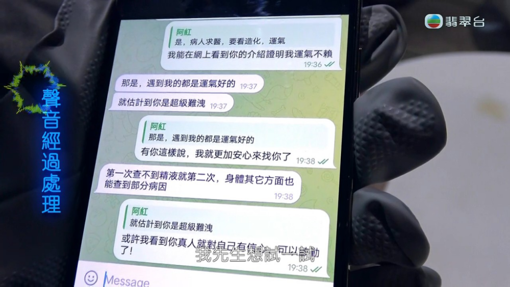 Dana表示丈夫上門後，阿紅對他以刮沙治療濕疹患處