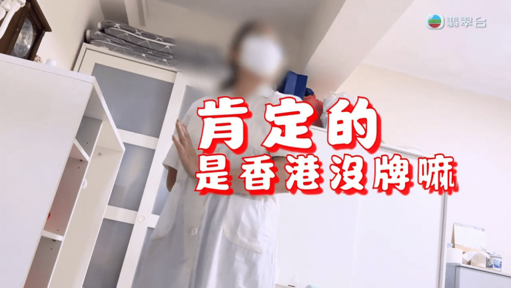 至於被追問到為甚麼不在香港考牌，阿紅就隨即發難