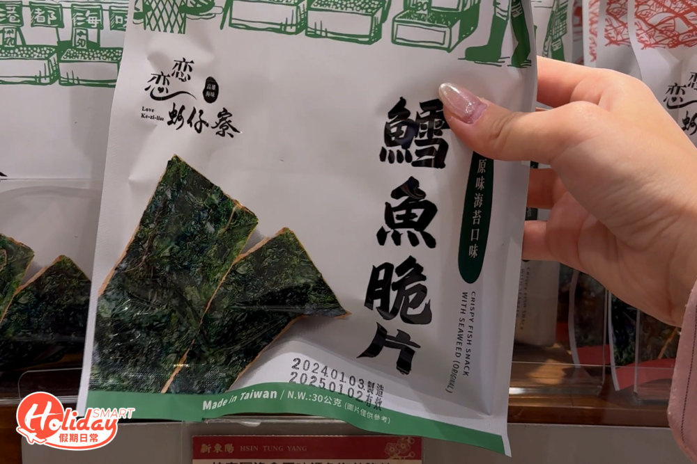 人氣之選還有鱈魚脆片，吃起來香脆可口。