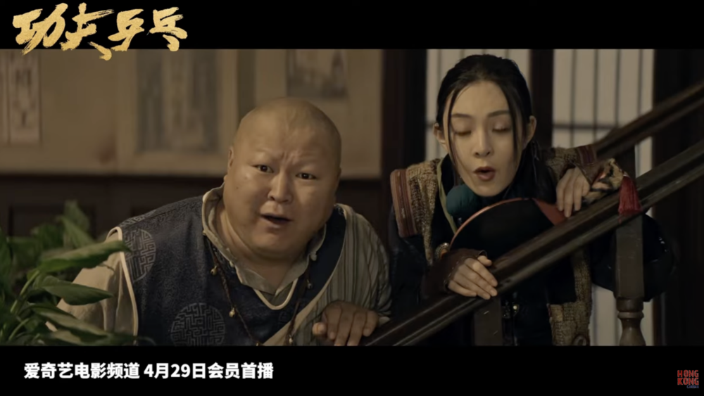 《功夫乒乓》的製作質素不算高,雖然電影在2018年拍攝,但一直要到6年後得五一勞動節才正式上映