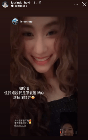 另一個動態則是貼出一張笑容燦爛的照片，並寫上：「哈哈哈！但我姐說我是頭髮亂掉的壞掉洋娃娃。」