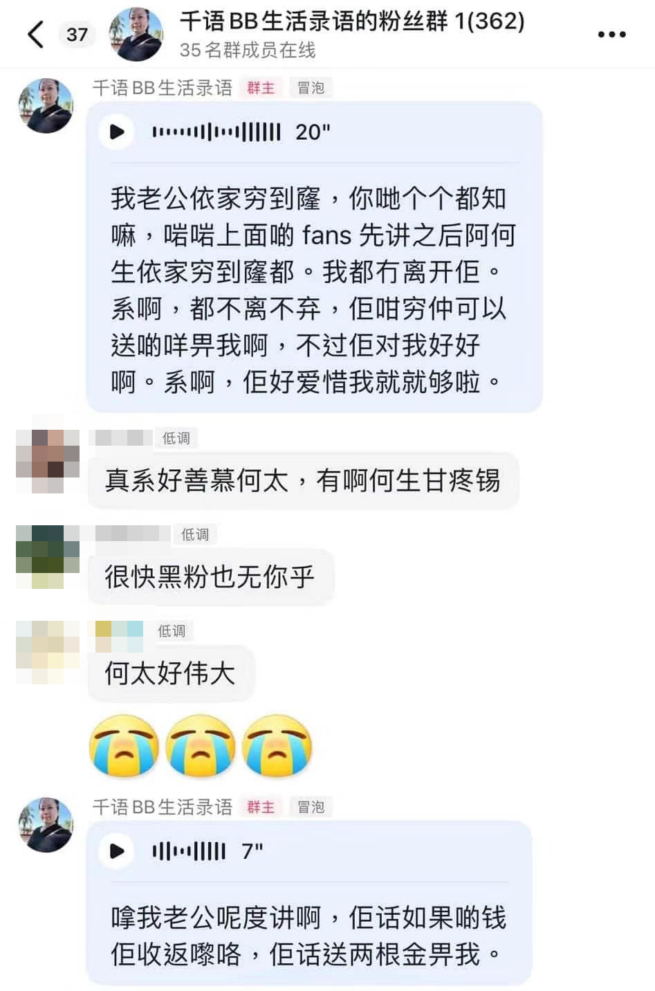 佢對於何伯$450萬存款耿耿於懷,提到老公何伯現時經濟狀況「窮到窿」,但何太強調自己一直以來都與何伯同甘共苦,從未離棄。