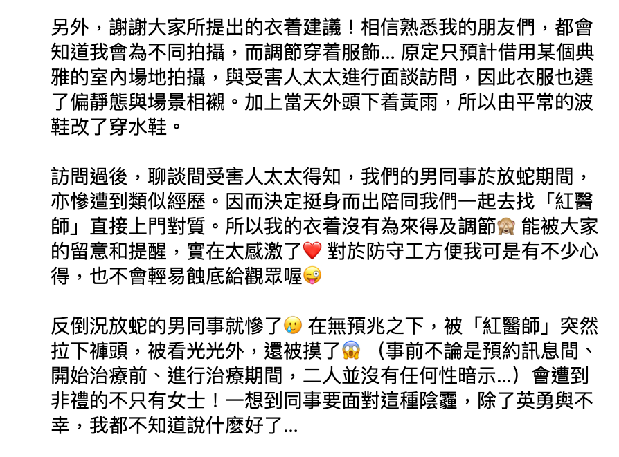 貓仔指自己會為不同拍攝，而調節穿着服飾