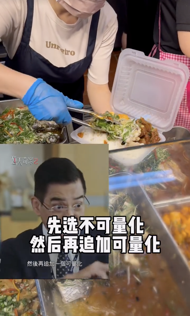 而該集一出就引起一名男網友進行實測