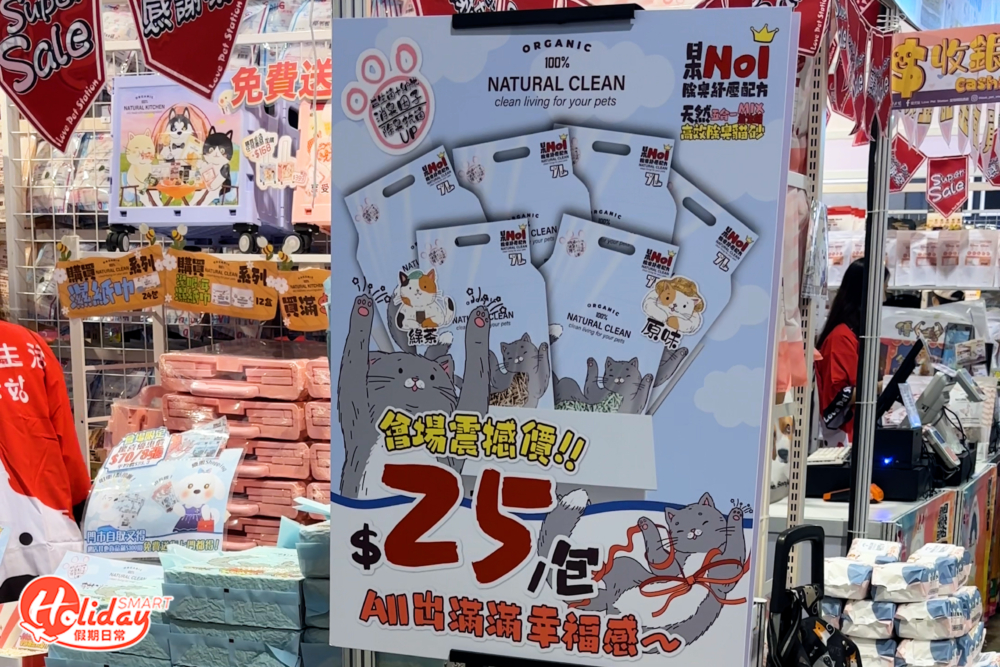 寵物展2024優惠。