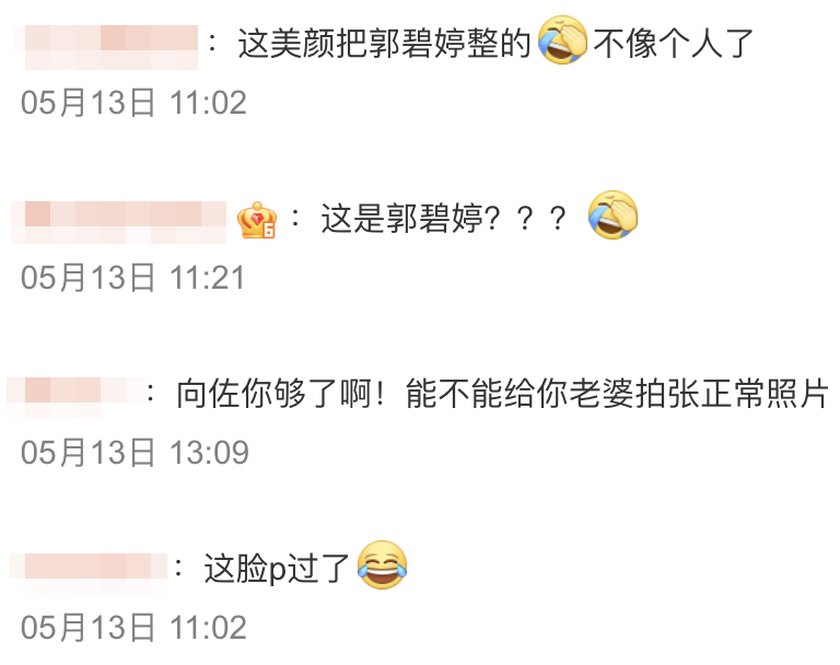 網民紛紛留言：「這美顏把郭碧婷整的不像個人了」