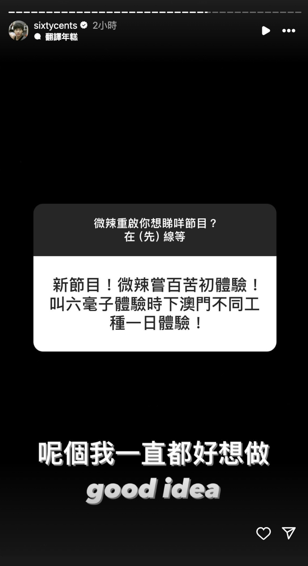 粉絲指很懷念某些節目,經常翻睇
