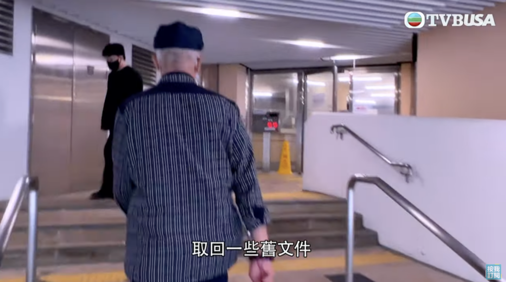 何伯嘗試到二兒子家中取回舊文件