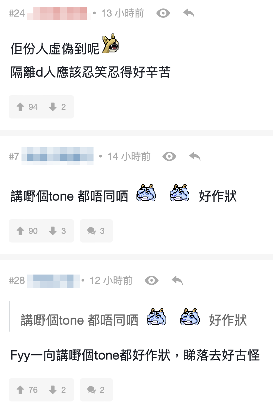 網民指馮盈盈：「講嘢個tone都唔同哂，好作狀」