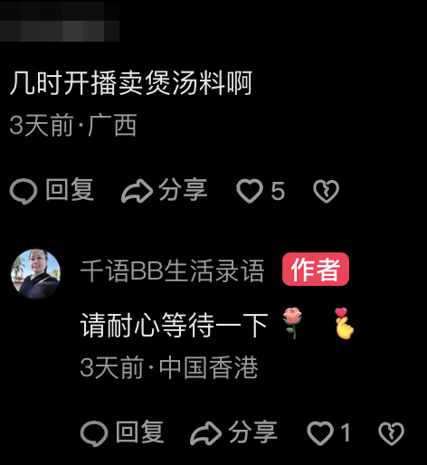 不過過往佢回覆其他網友叫佢直播帶貨時就表示:「請耐心等待一下。」