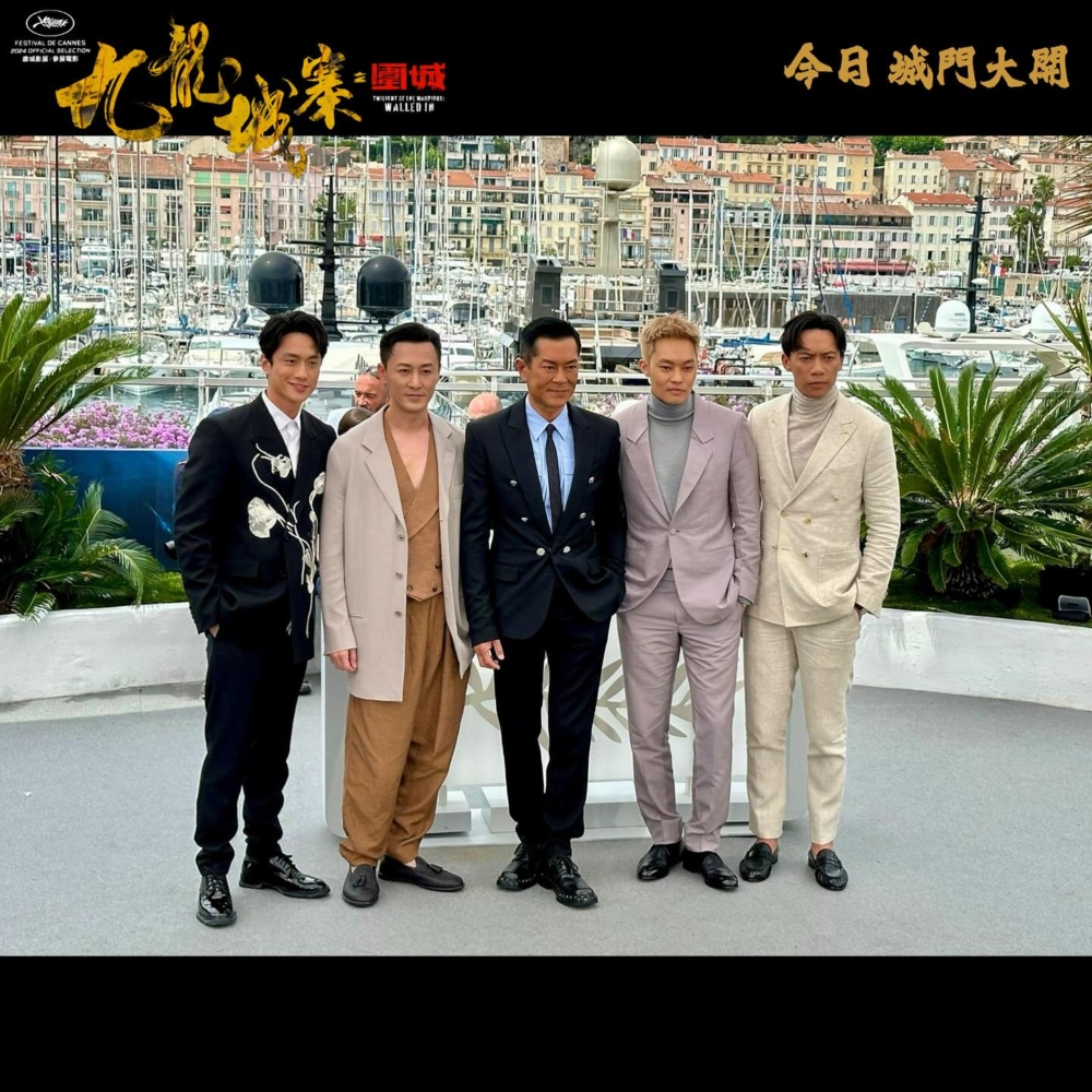 《九龍城寨之圍城》近日在法國康城影展舉行首映禮,主演古天樂及「城寨四少」均有現身