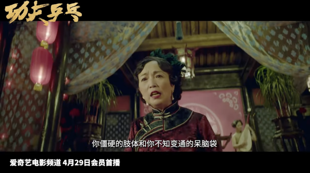「石榴姐」苑瓊丹