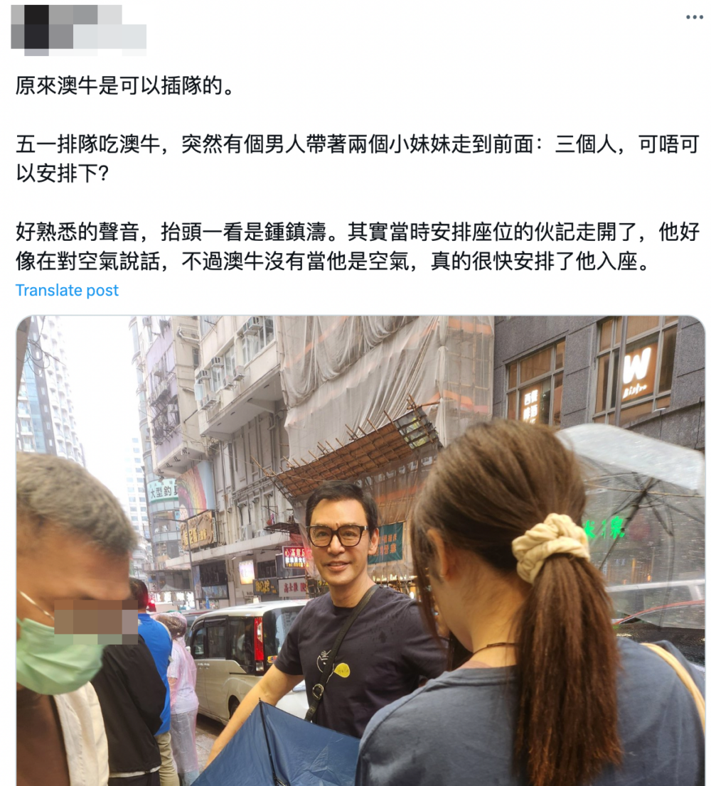 近日有網友在社交平台上發文，指鐘鎮濤打尖