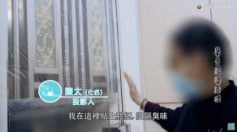膠紙阻隔臭味