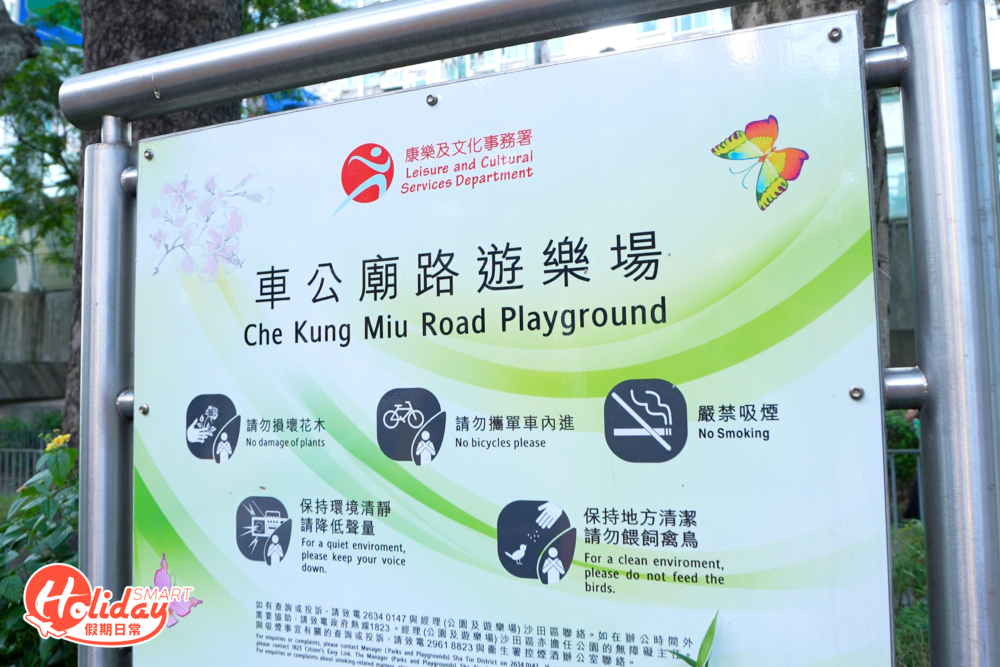 大圍車公廟路遊樂場翻新後重開。
