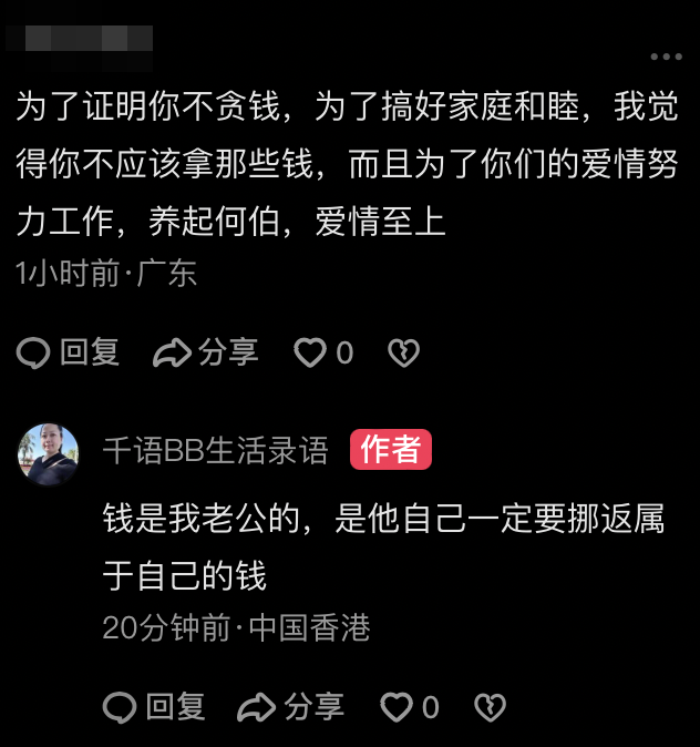 何太又指嗰$450萬係老公嘅錢,由於何伯堅持要攞返筆積蓄,所以自己只好支持何伯。