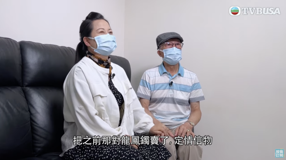 何太又表示已轉賣了何伯送她的定情信物