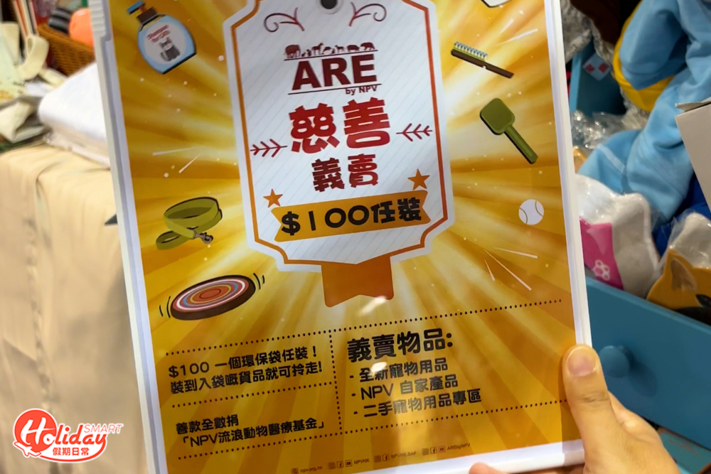 寵物展2024動物組織NPV。