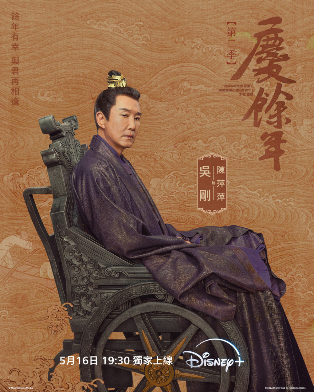 吳剛飾演「陳萍萍」。