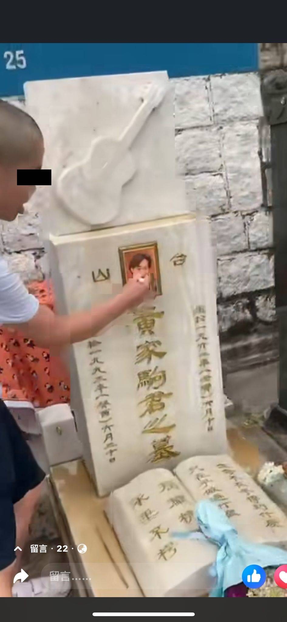 最後更以錘扑爛遺照