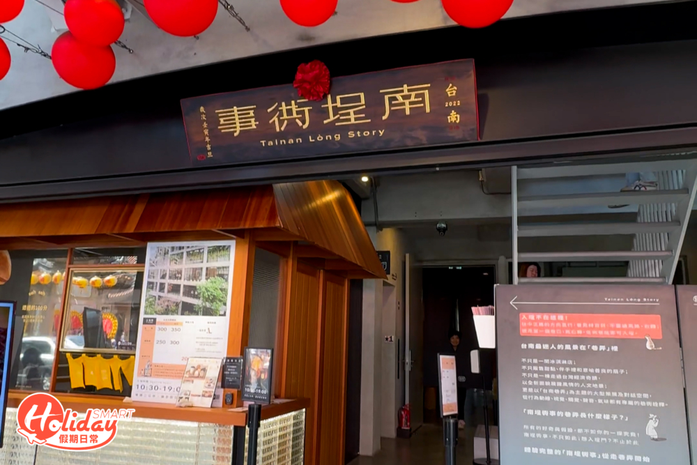 冰店「南埕衖事」以特別的建築設計而爆紅。