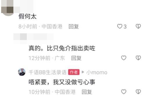 何太表示唔介意帳號被公開：「我又沒做虧心事。」