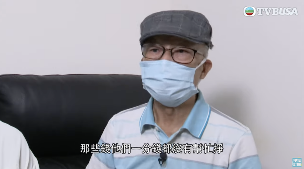 何伯怒斥子女沒有賺過一分一毫,從未將錢存入該戶口