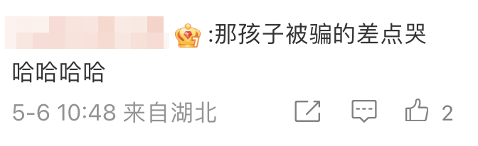 網民笑言阿佘太貪玩嚇到小朋友。