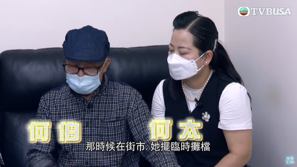 何伯、何太憑《東張西望》成網絡紅人