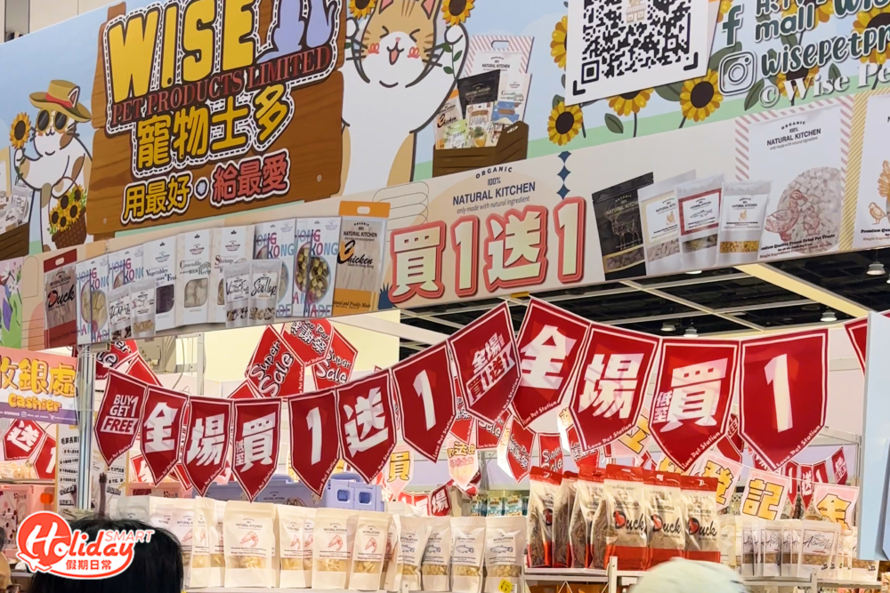 寵物展2024超多優惠。