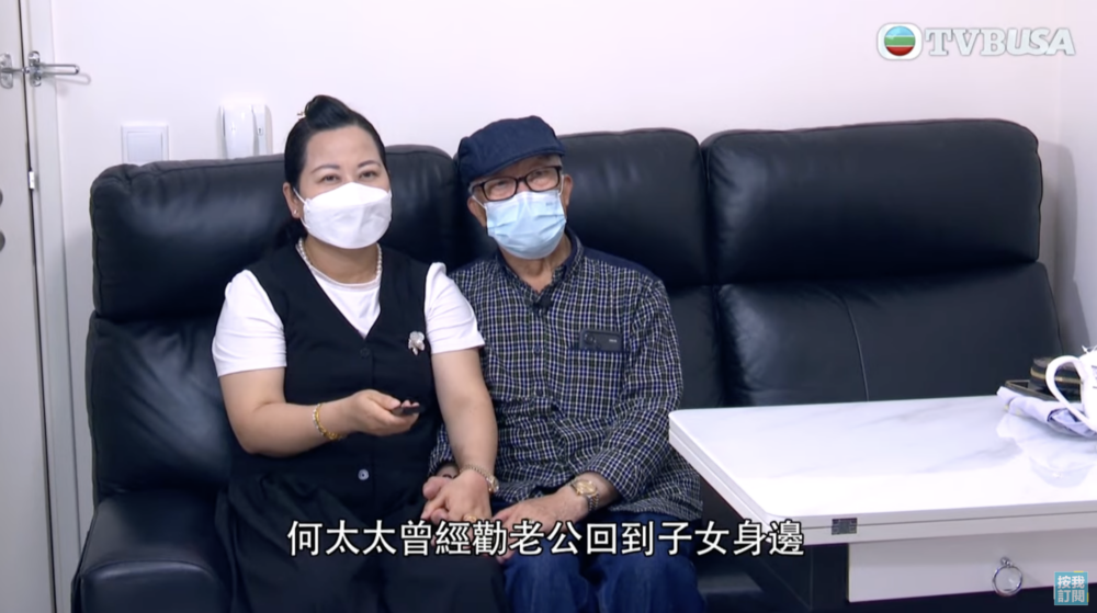 何太指曾勸老公回到子女身邊，但何伯拒絕並一度想輕生