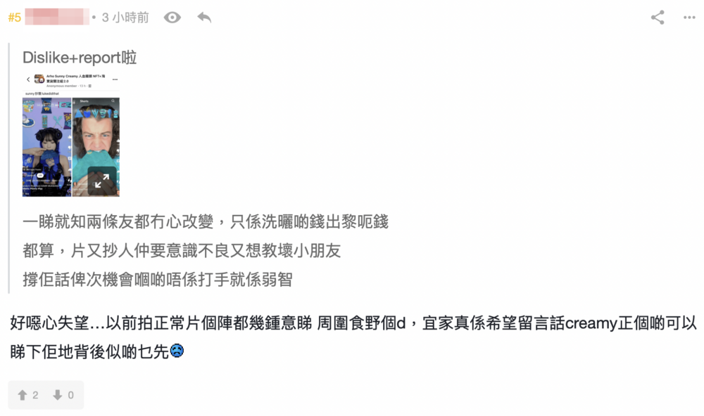 網友直斥：「片又抄人仲要意識不良又想教壞小朋友」