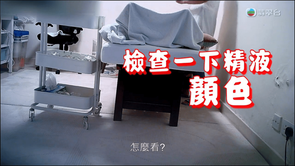 男工作人員一進入屋內後就被阿紅要求脫去上衣幫他「清毒」